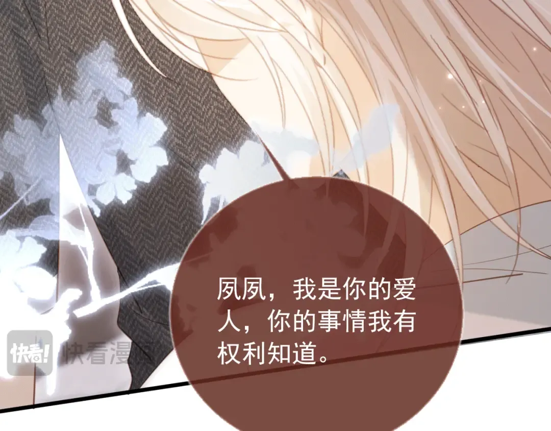 第118话 不够，再来 第89页