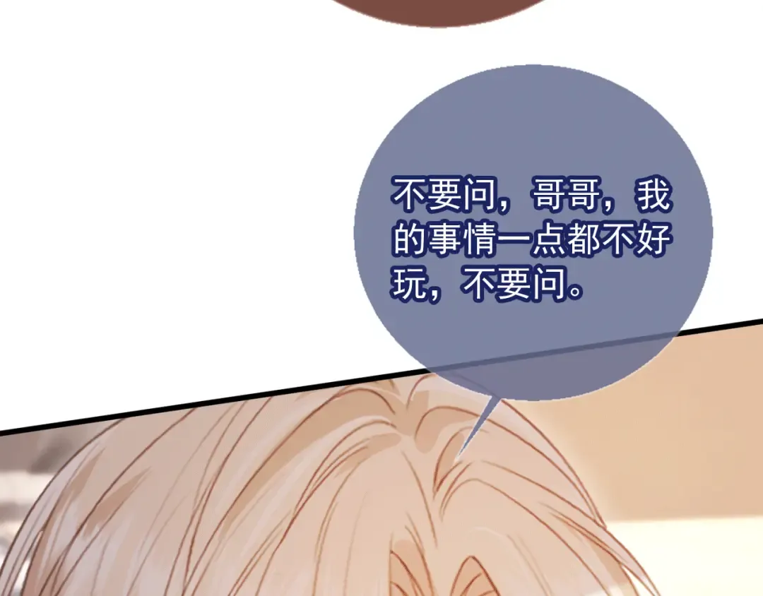 第118话 不够，再来 第90页