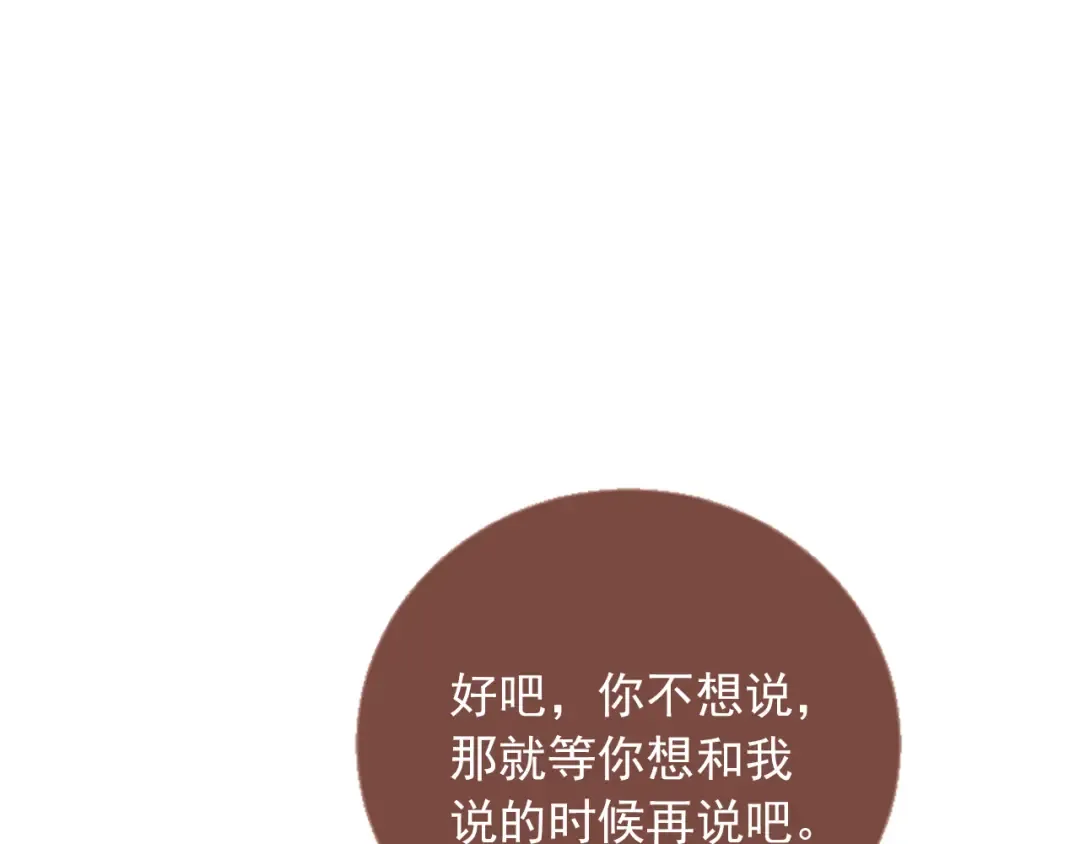 第118话 不够，再来 第94页