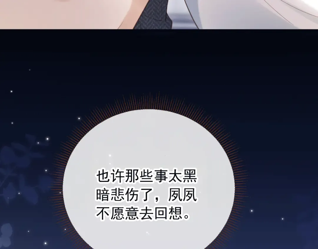 第118话 不够，再来 第97页