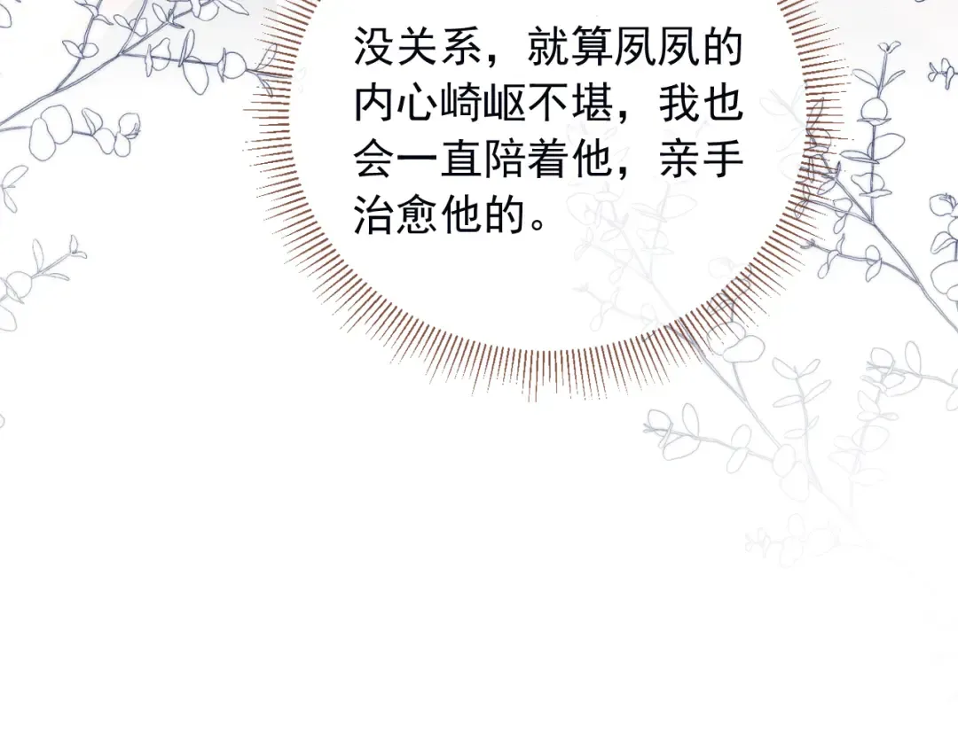 第118话 不够，再来 第101页