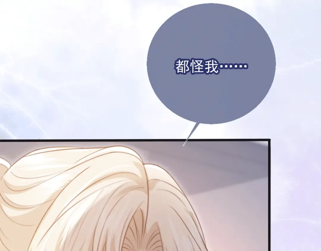 第119话 想看哥哥穿旗袍 第9页