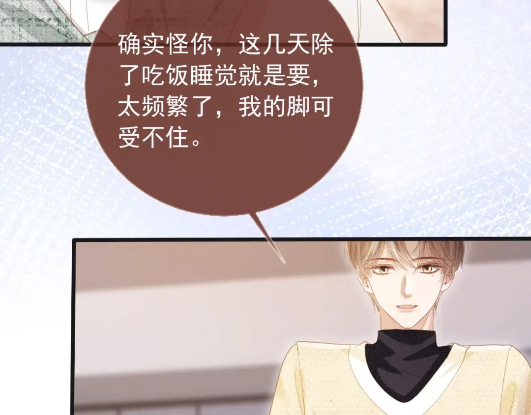 第119话 想看哥哥穿旗袍 第11页