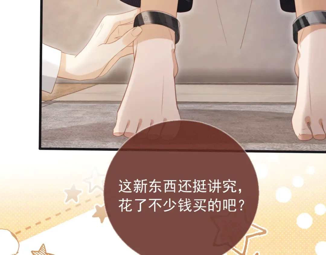第119话 想看哥哥穿旗袍 第13页