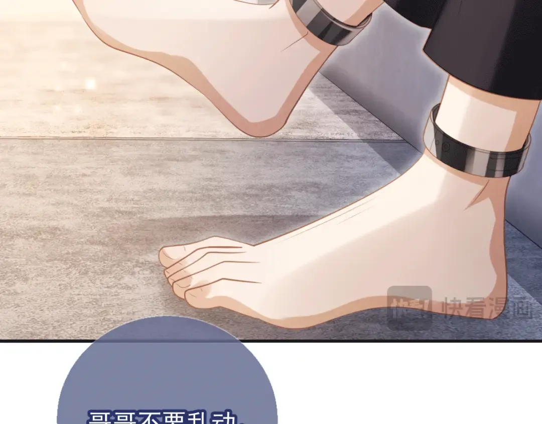 第119话 想看哥哥穿旗袍 第15页