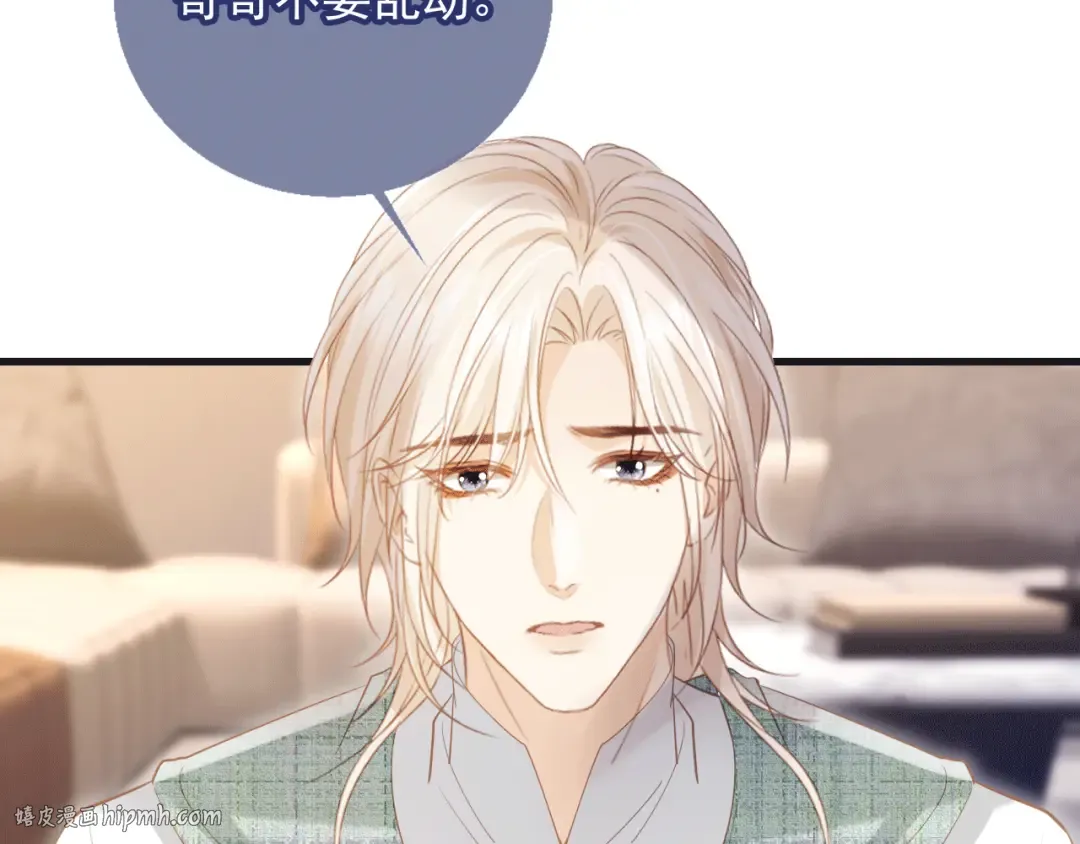 第119话 想看哥哥穿旗袍 第16页