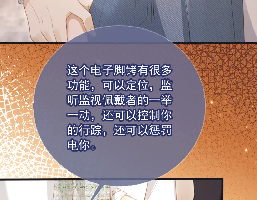 第119话 想看哥哥穿旗袍 第18页