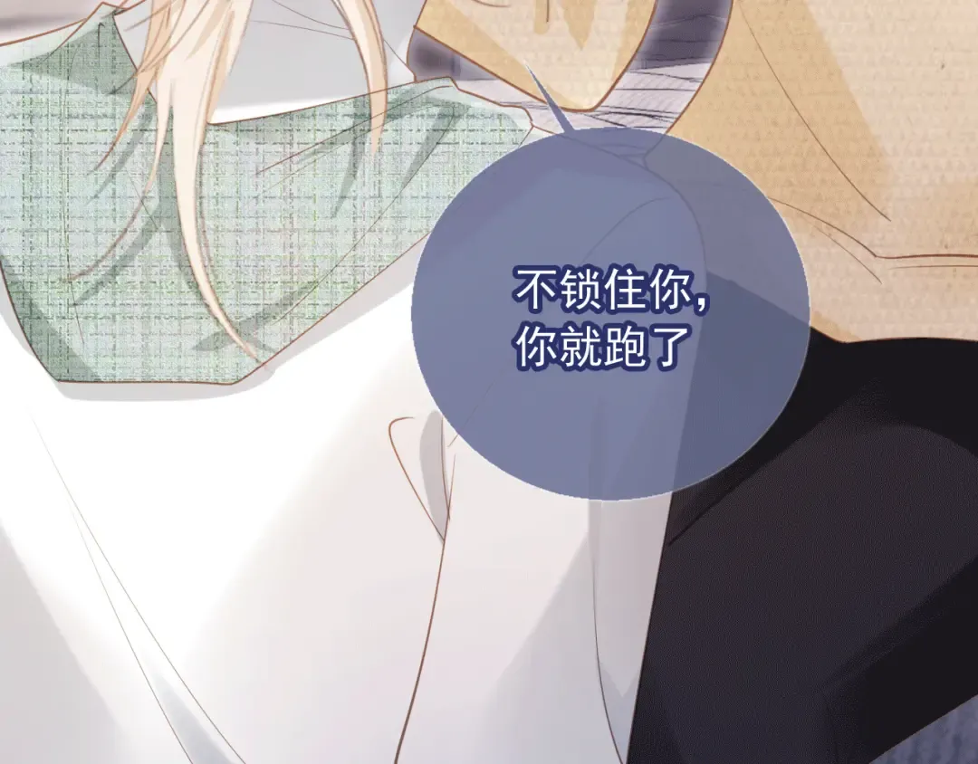 第119话 想看哥哥穿旗袍 第23页