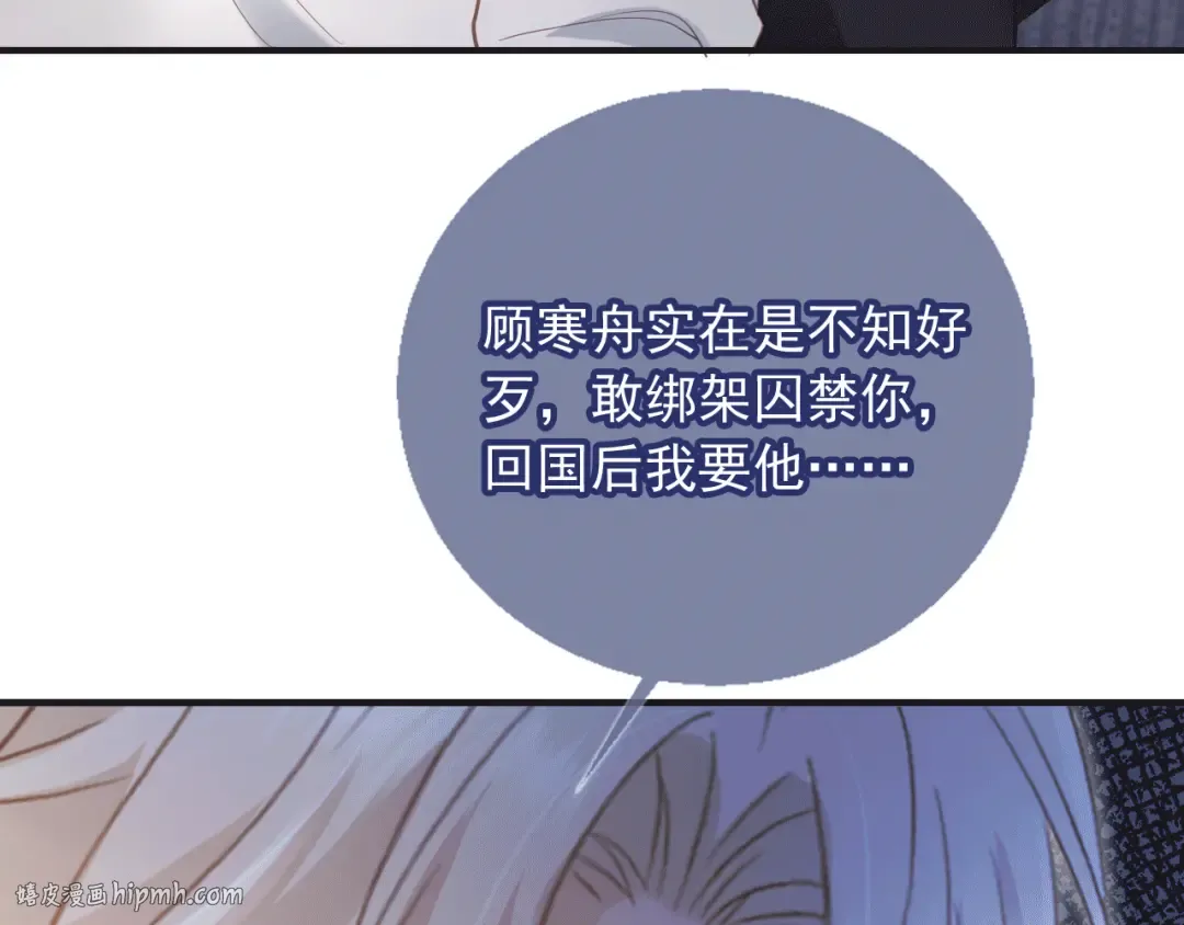 第119话 想看哥哥穿旗袍 第24页