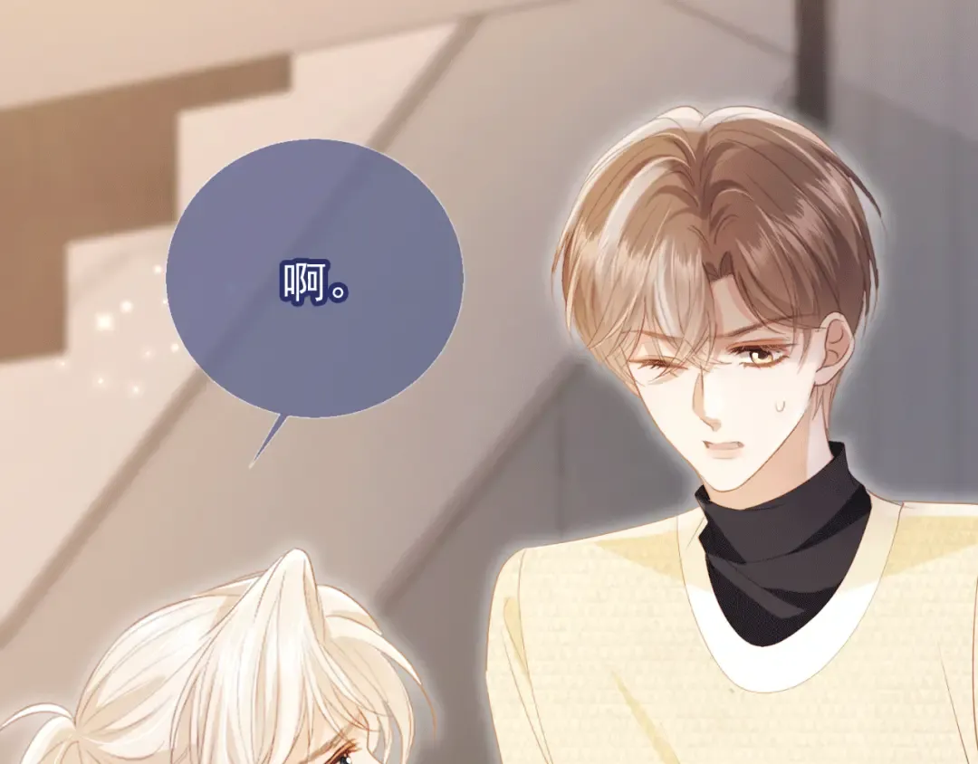 第119话 想看哥哥穿旗袍 第27页