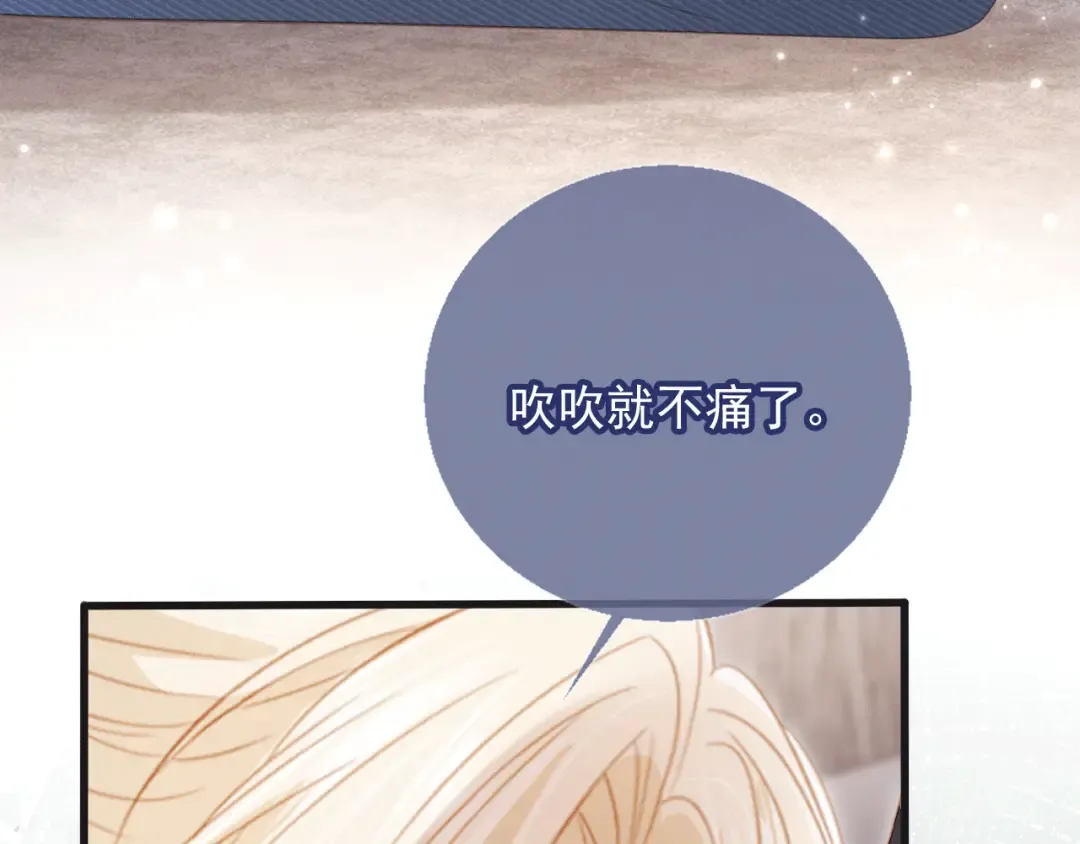 第119话 想看哥哥穿旗袍 第30页