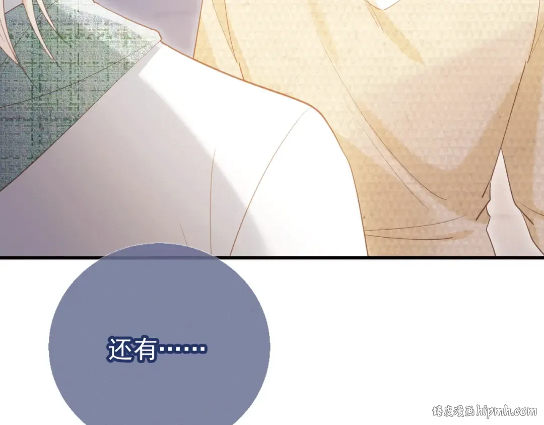 第119话 想看哥哥穿旗袍 第40页