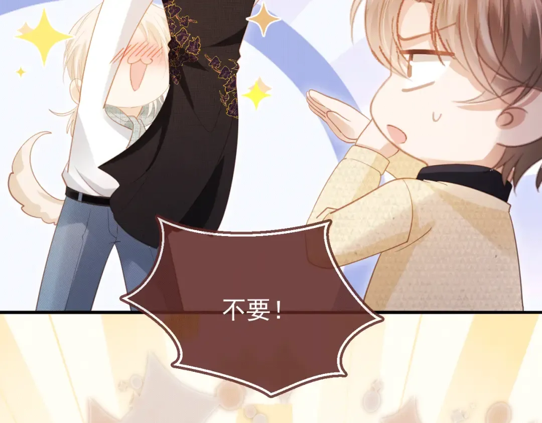 第119话 想看哥哥穿旗袍 第45页