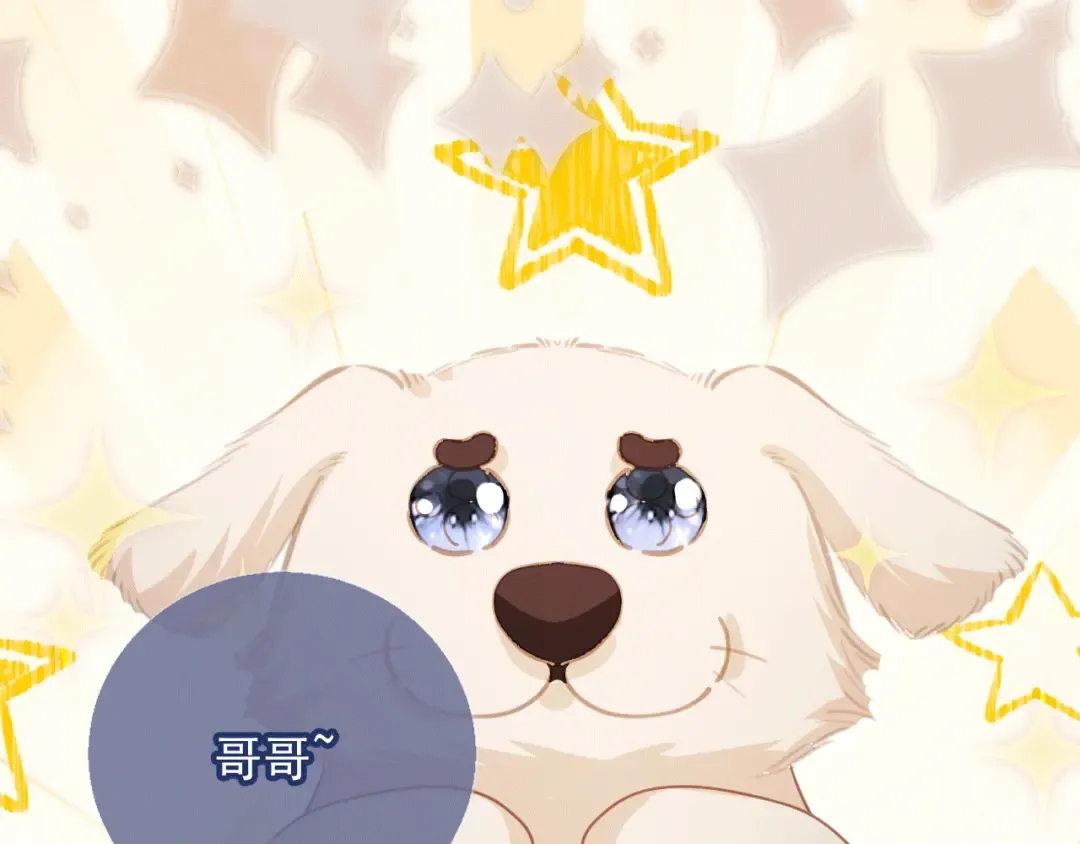 第119话 想看哥哥穿旗袍 第46页