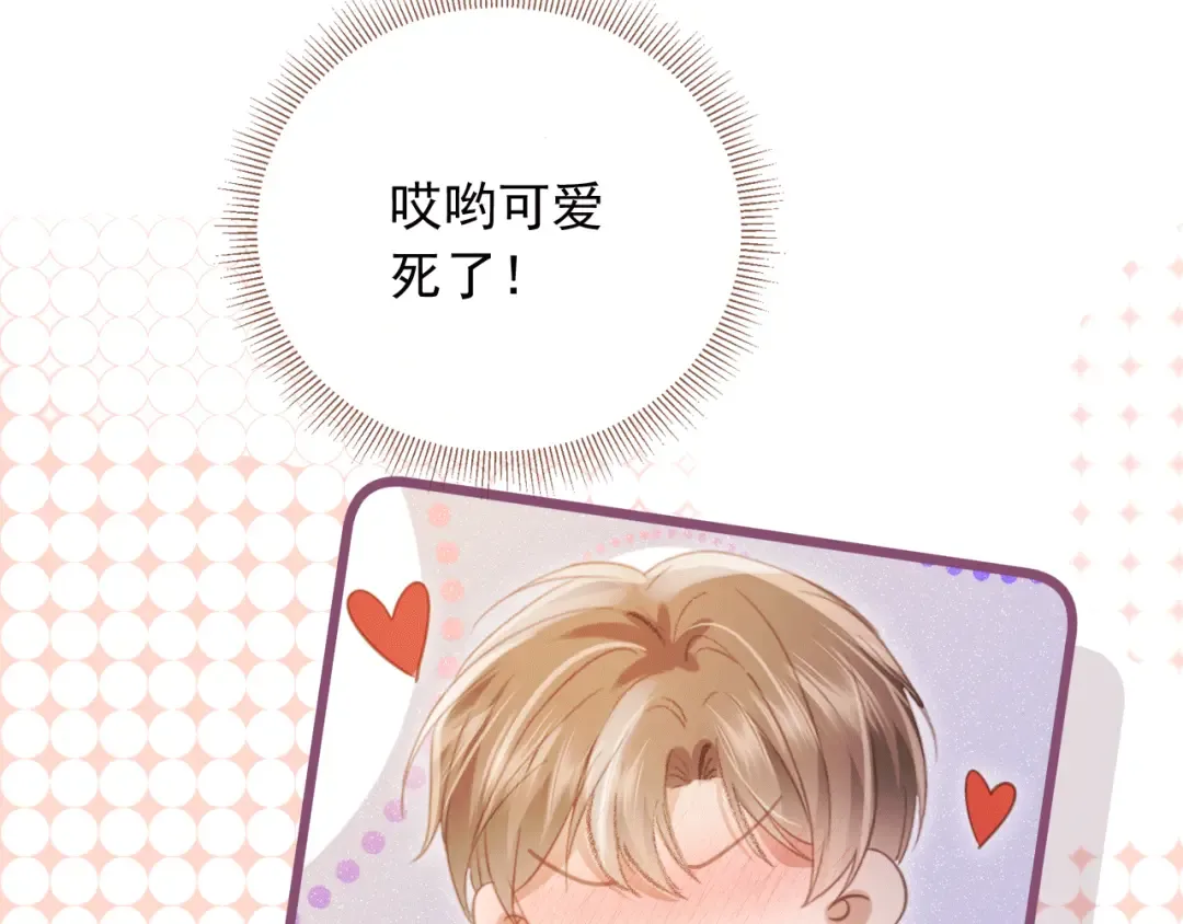 第119话 想看哥哥穿旗袍 第49页