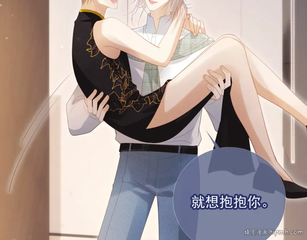 第119话 想看哥哥穿旗袍 第64页