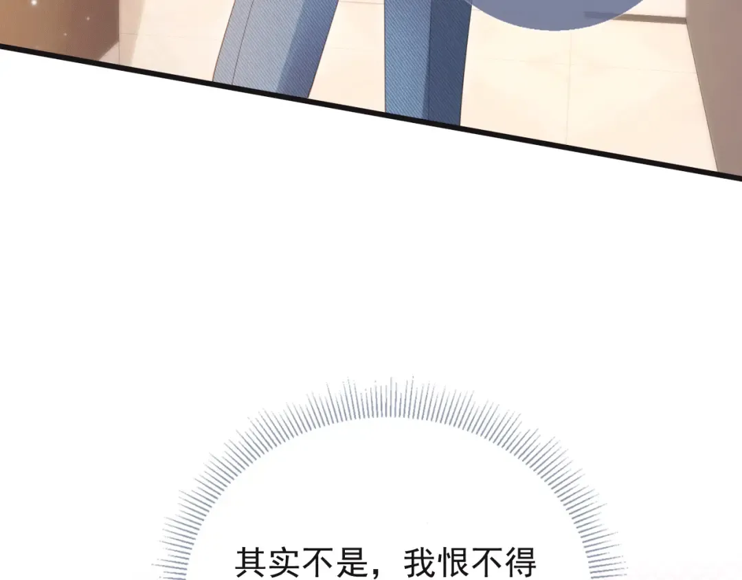 第119话 想看哥哥穿旗袍 第65页