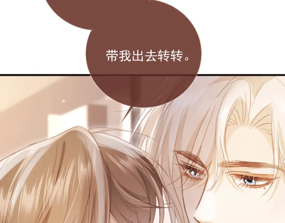 第119话 想看哥哥穿旗袍 第68页