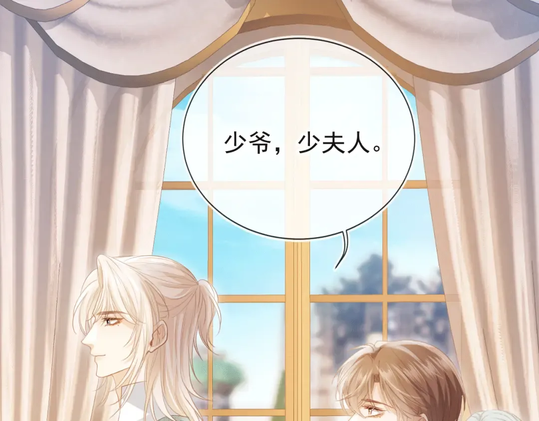 第119话 想看哥哥穿旗袍 第78页