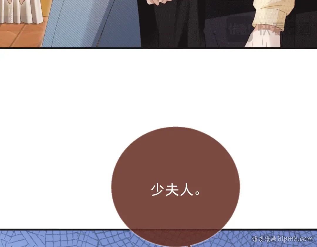 第119话 想看哥哥穿旗袍 第80页