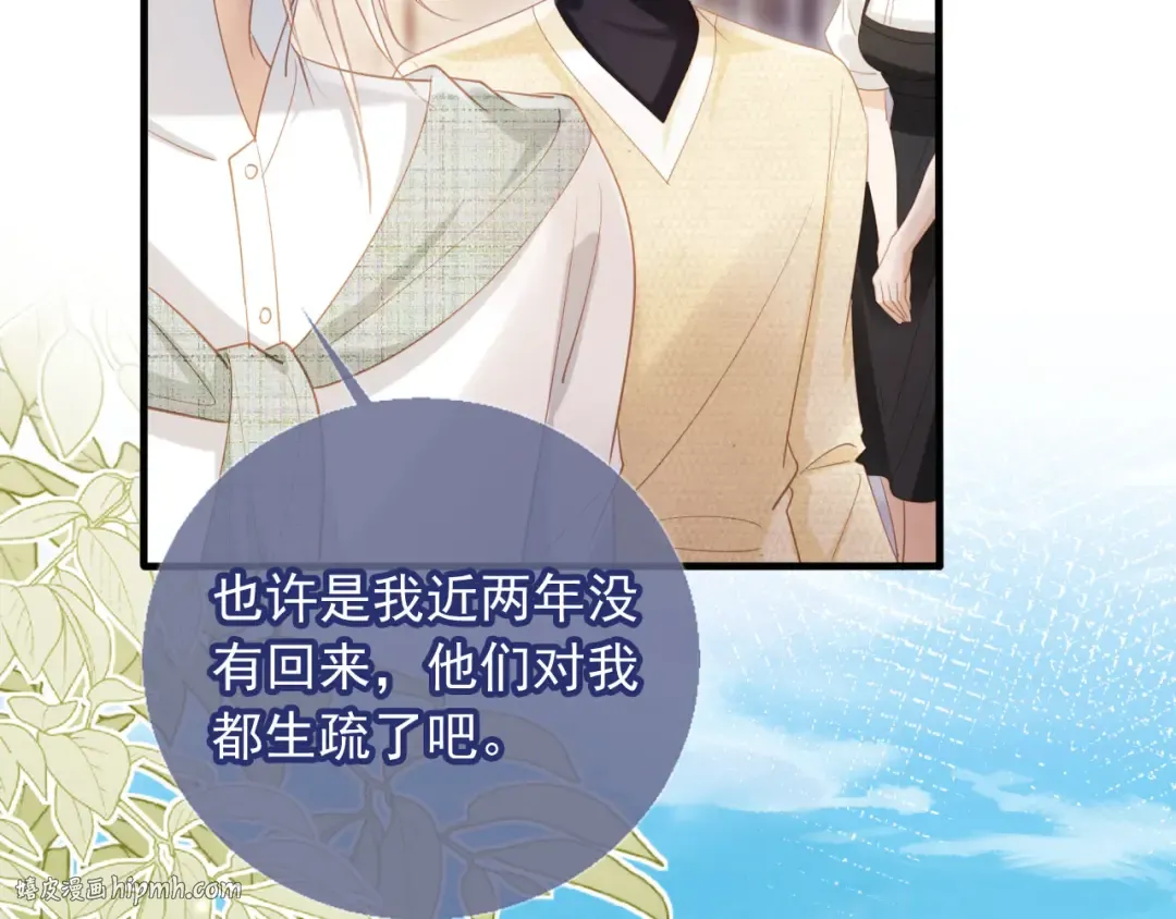 第119话 想看哥哥穿旗袍 第88页