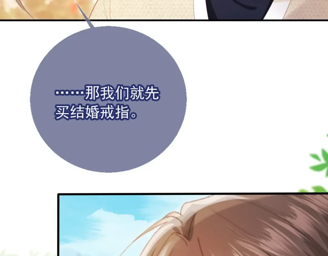 第119话 想看哥哥穿旗袍 第94页
