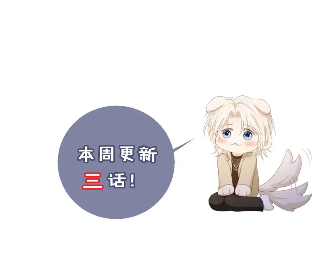 第119话 想看哥哥穿旗袍 第109页