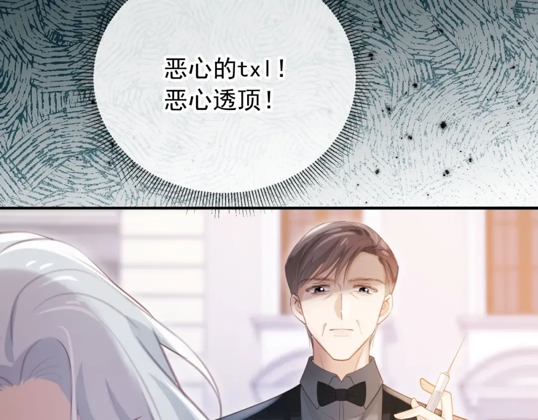 第120话 被囚禁的家主 第7页