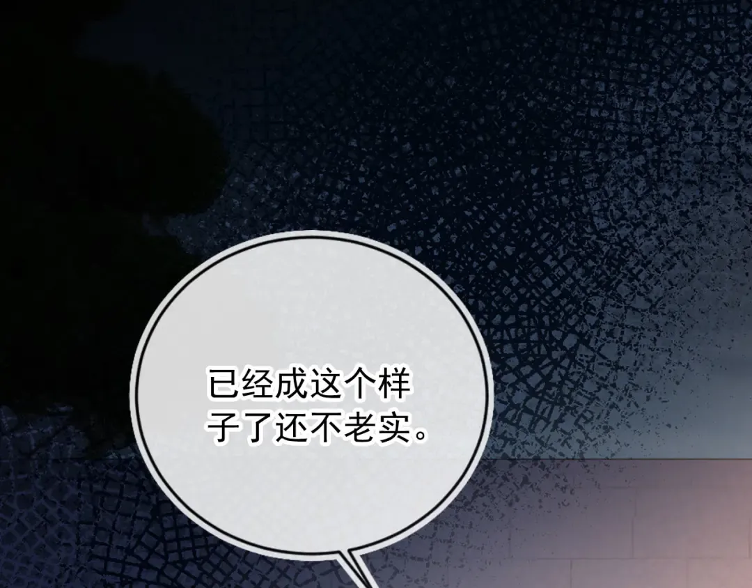 第120话 被囚禁的家主 第9页