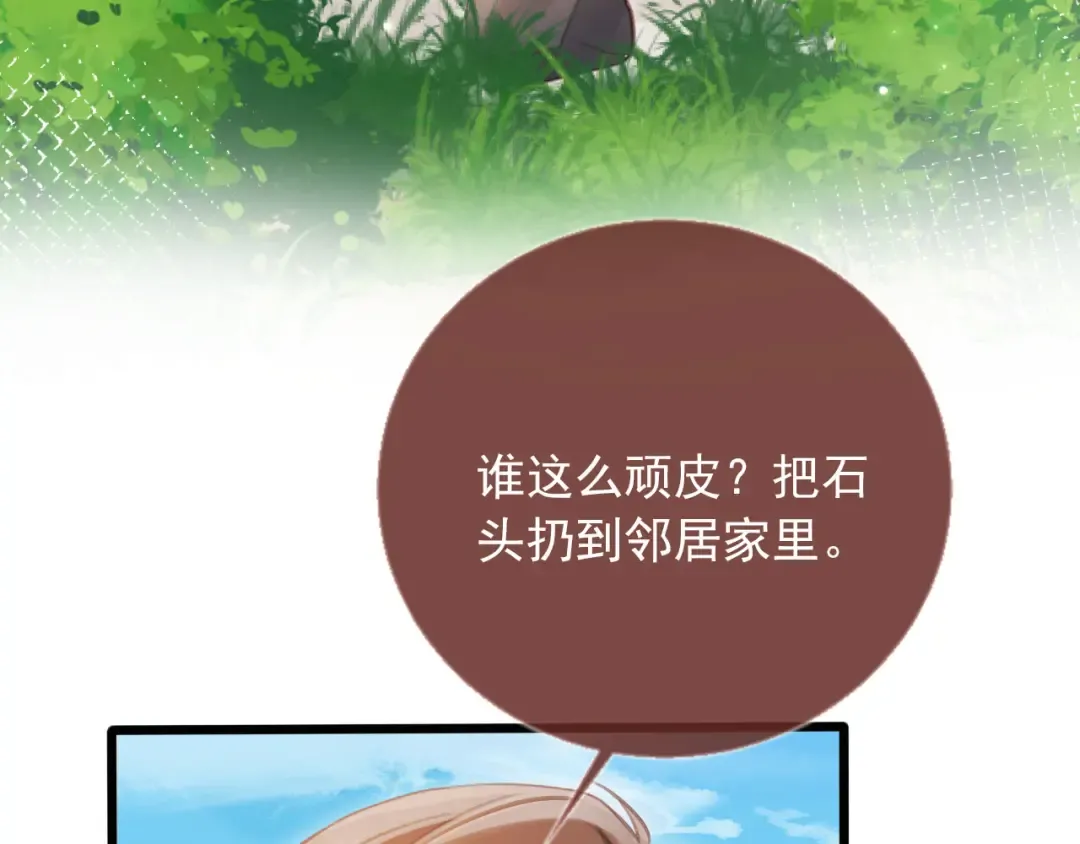 第120话 被囚禁的家主 第15页