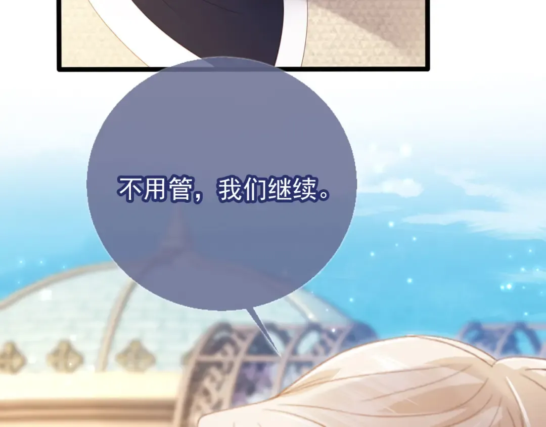 第120话 被囚禁的家主 第17页