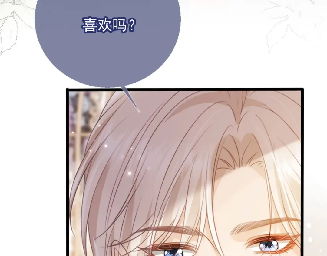 第120话 被囚禁的家主 第29页