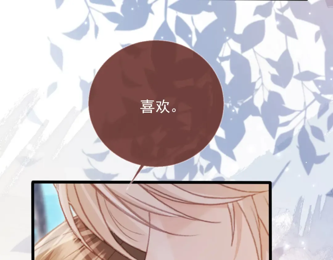 第120话 被囚禁的家主 第31页