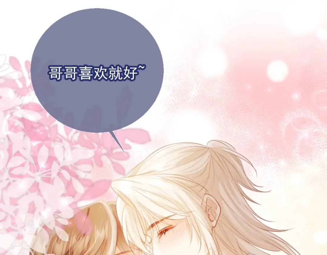 第120话 被囚禁的家主 第35页