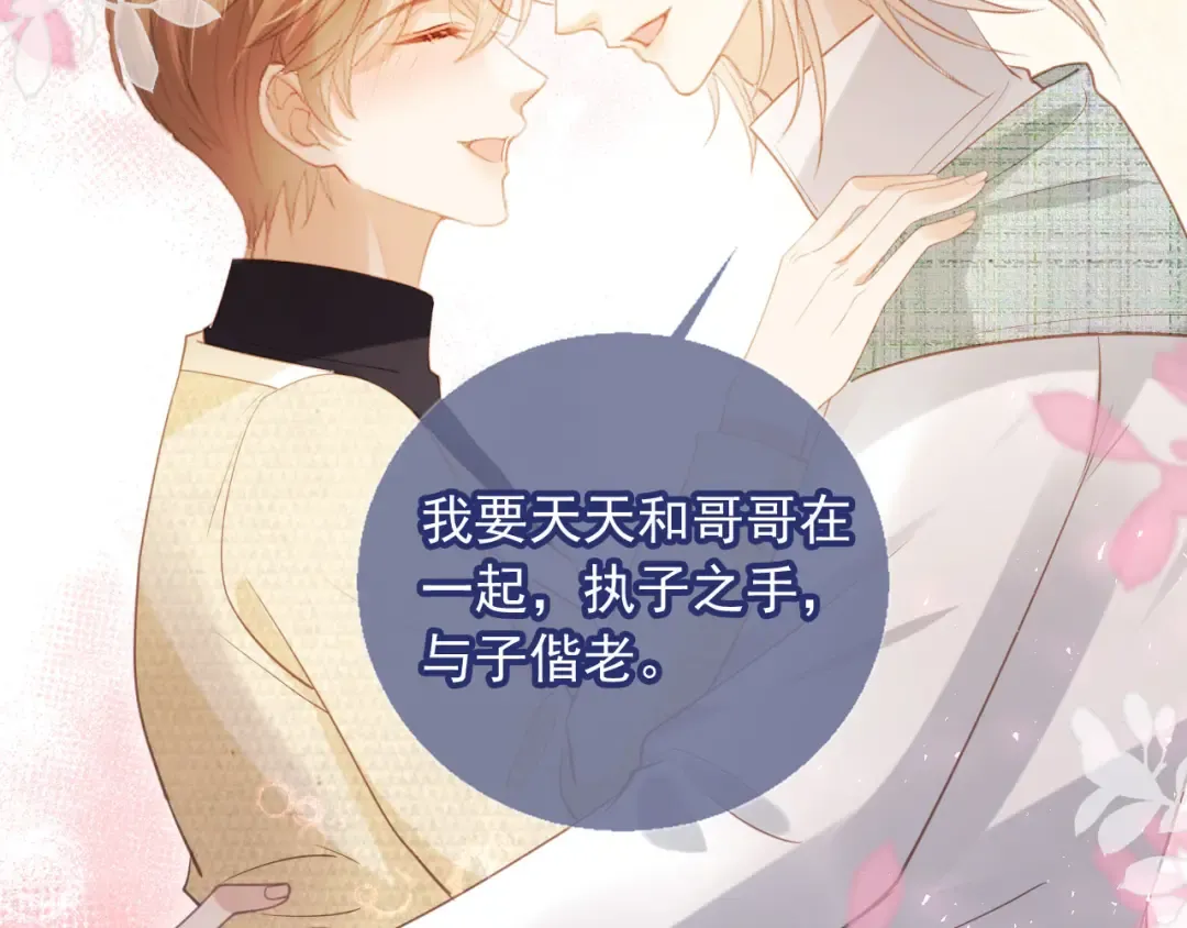第120话 被囚禁的家主 第36页