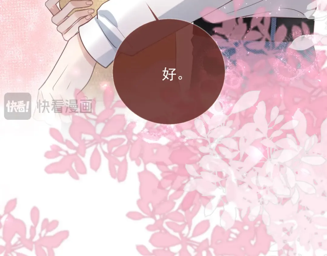 第120话 被囚禁的家主 第37页