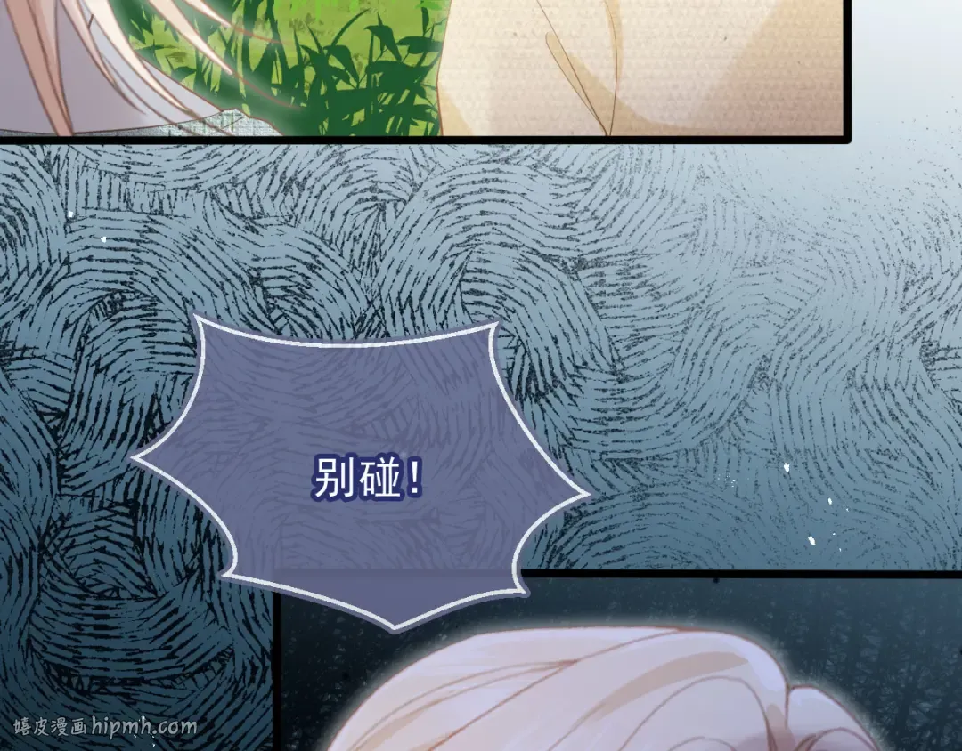 第120话 被囚禁的家主 第40页
