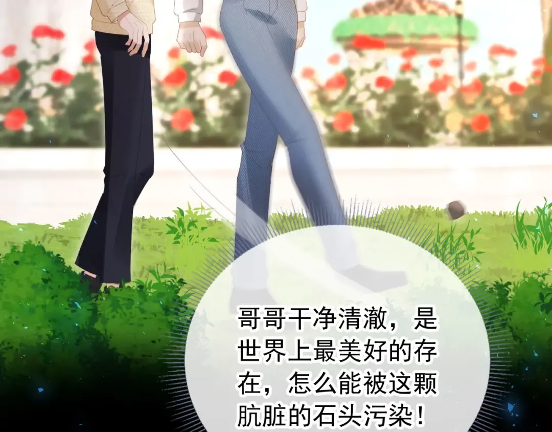第120话 被囚禁的家主 第44页