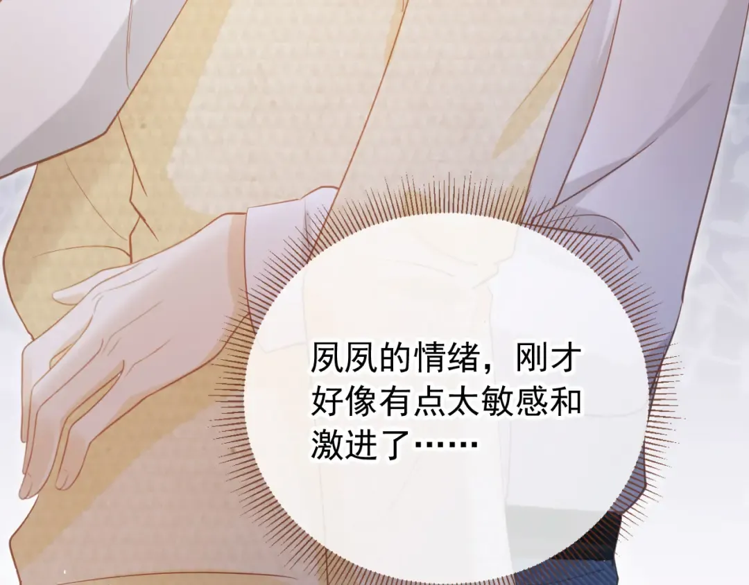 第120话 被囚禁的家主 第47页