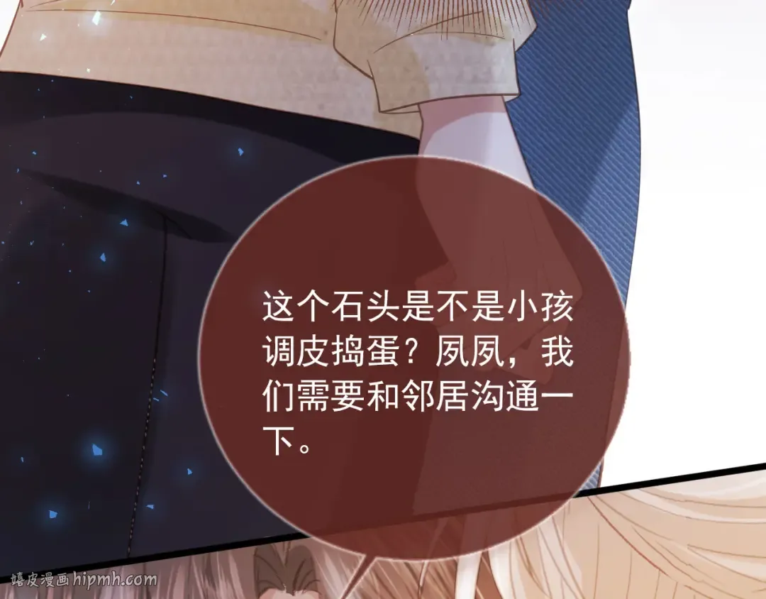 第120话 被囚禁的家主 第48页