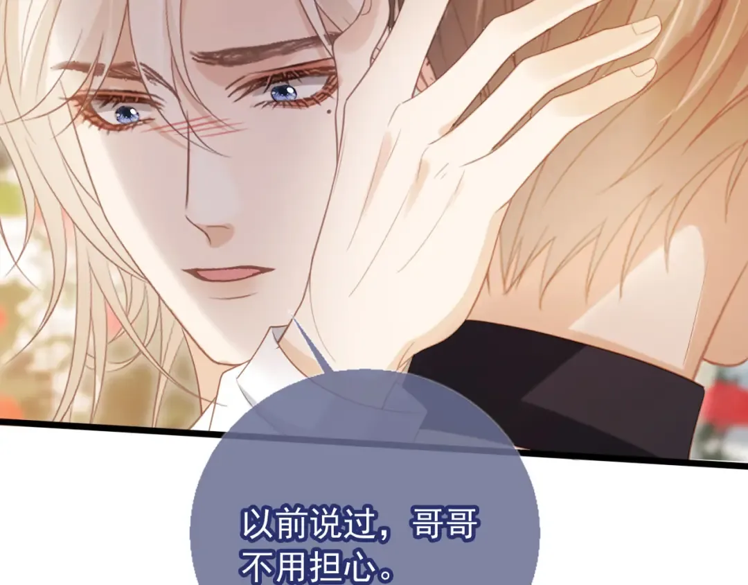 第120话 被囚禁的家主 第51页