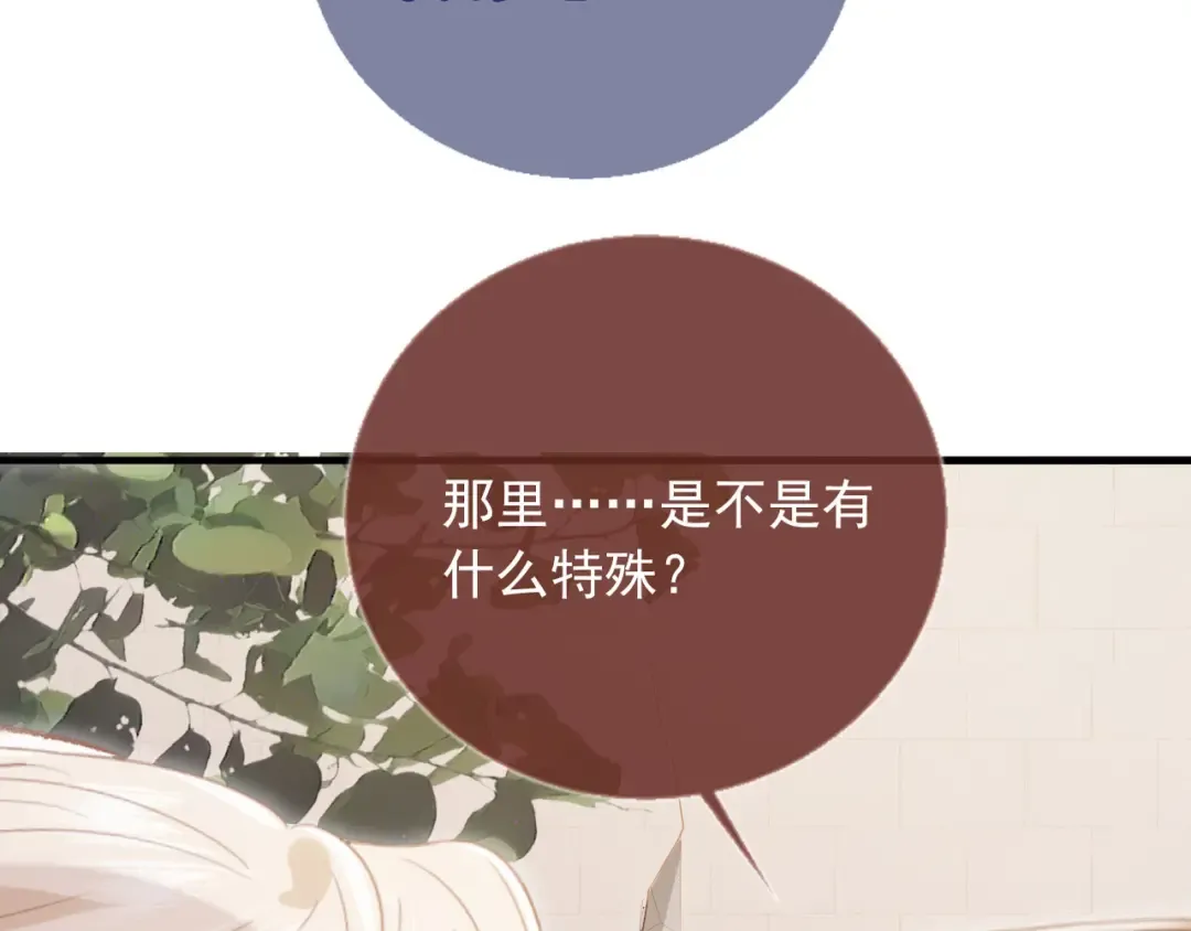 第120话 被囚禁的家主 第52页