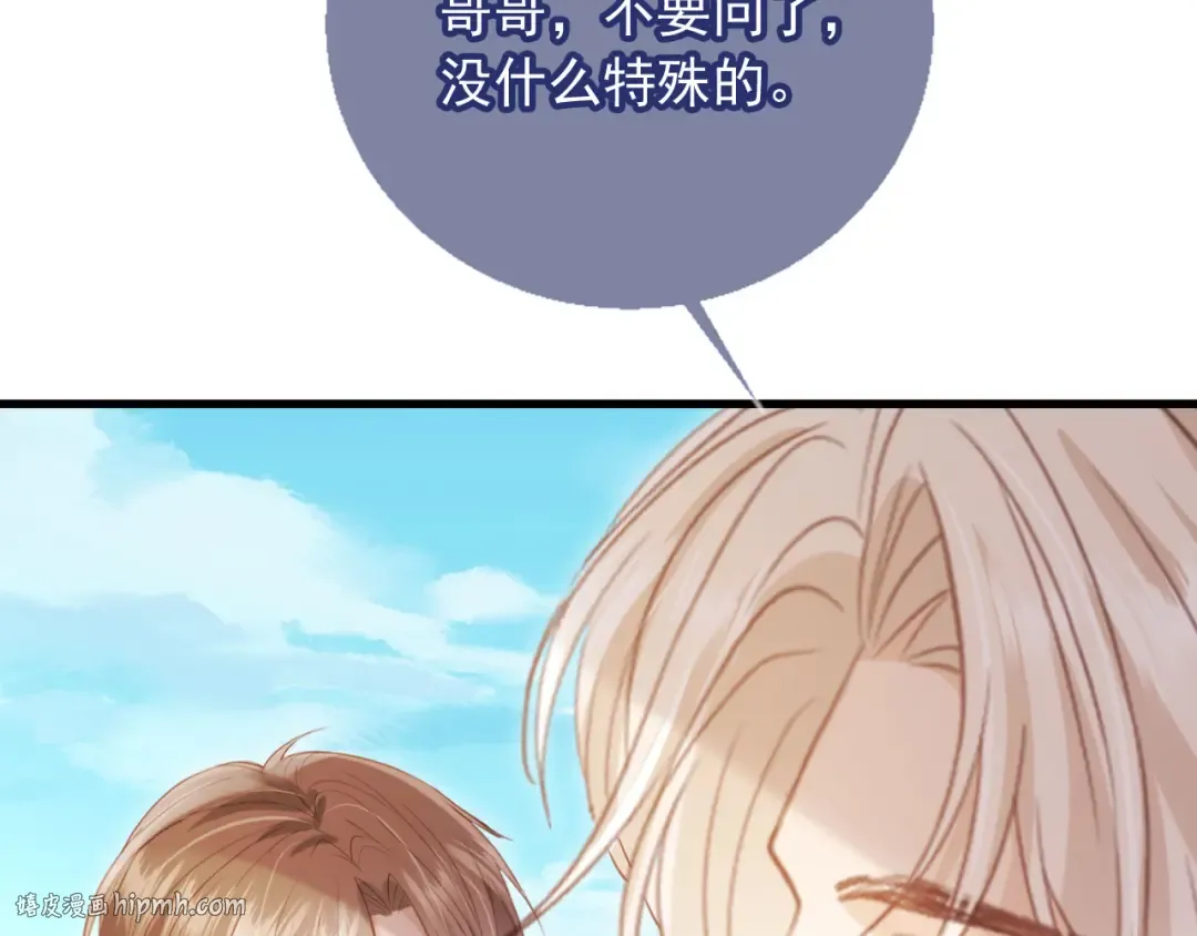 第120话 被囚禁的家主 第56页