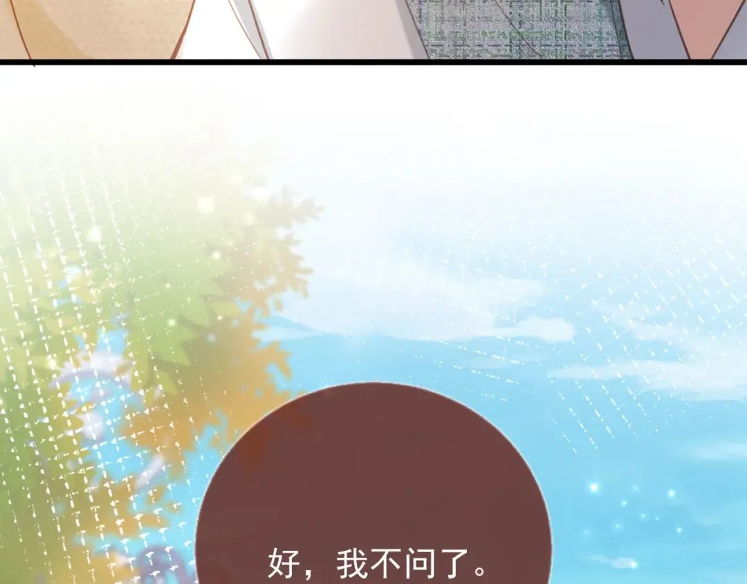 第120话 被囚禁的家主 第58页