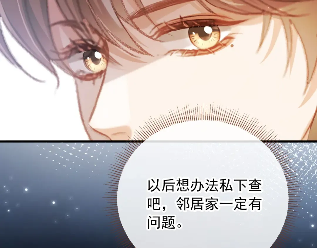 第120话 被囚禁的家主 第62页