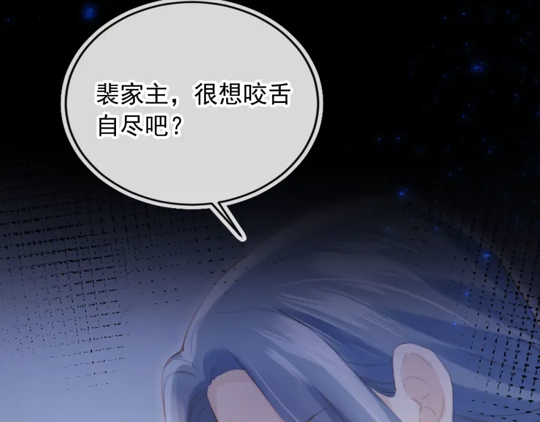 第120话 被囚禁的家主 第69页