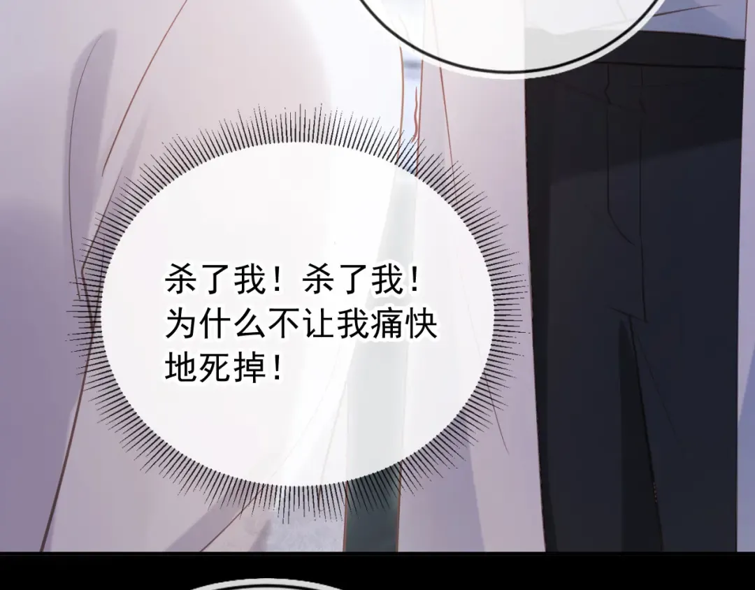 第120话 被囚禁的家主 第76页