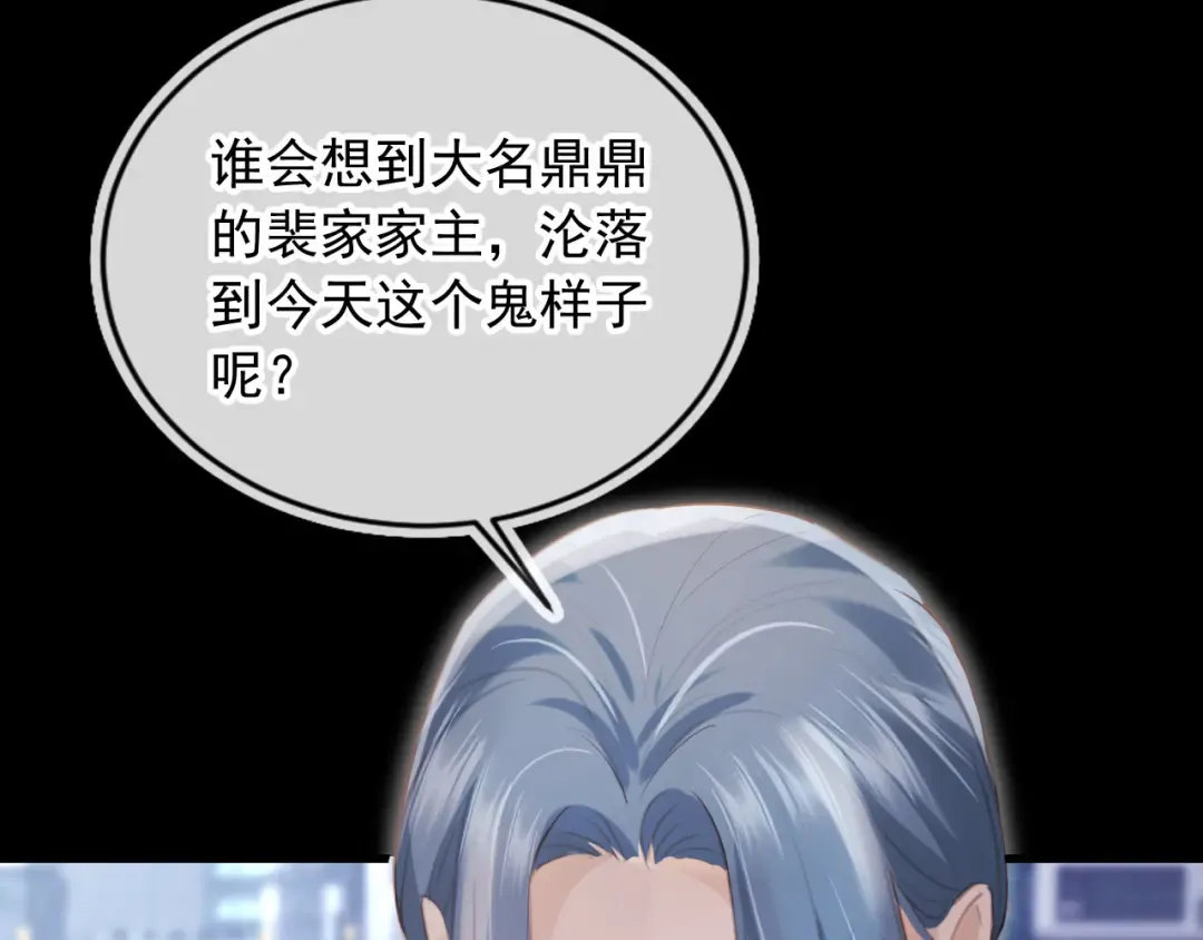 第120话 被囚禁的家主 第77页