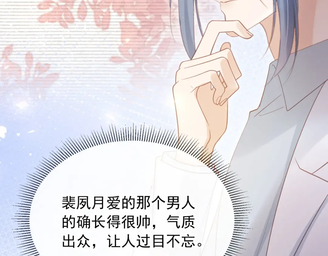 第120话 被囚禁的家主 第84页