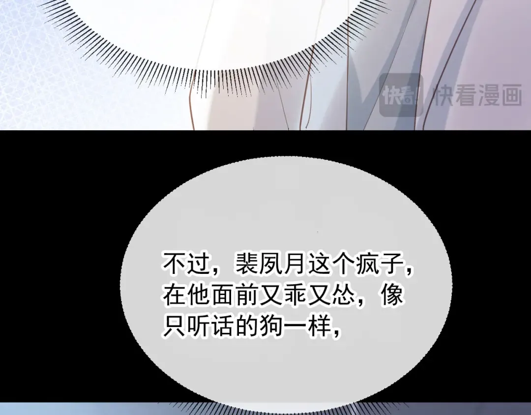 第120话 被囚禁的家主 第85页